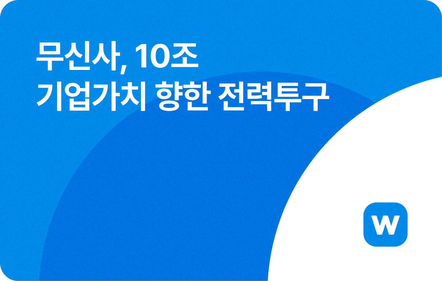 오늘의 인사이트 썸네일